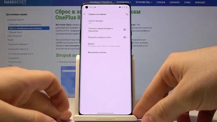 Как включить отображение процента батареи на OnePlus 8 Pro