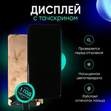 Дисплей для OnePlus 10 Pro