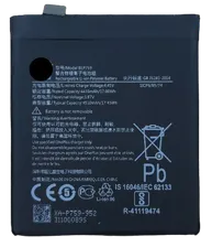 АКБ OnePlus 8 Pro (BLP759)