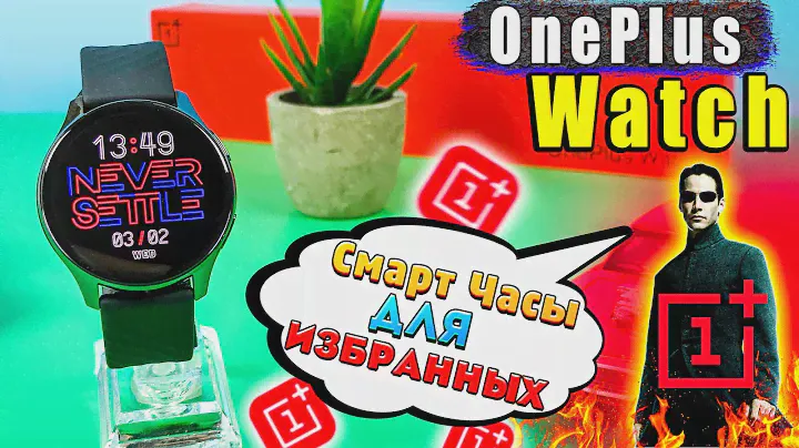 OnePlus Watch | ОБЗОР КРУТЫХ СМАРТ ЧАСОВ от ONEPLUS и HEKKA С AMOLED ЭКРАНОМ , ЗВОНИЛКОЙ и GPS