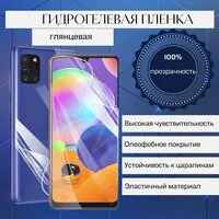 Пленка для OnePlus Nord 2 5G