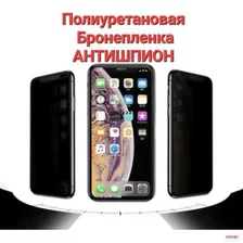 ONEPLUS ACE RACING EDITION Полиуретановая матовая Броне Плёнка Противоударная ROBOGLASS