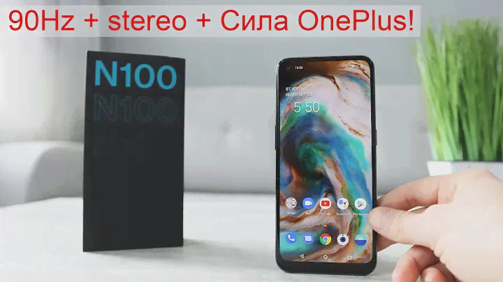 Не поверишь, но OnePlus NORD N100 самый бюджетный за всю историю. Что вообще происходит?